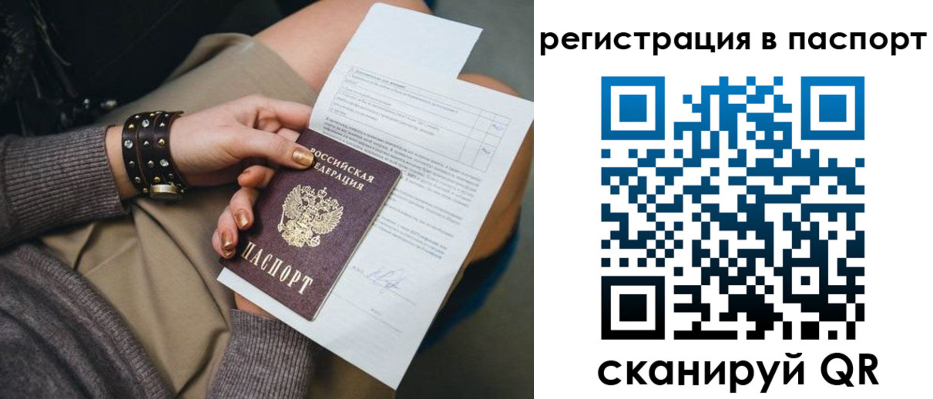 где прописаться в Усть-Куте
