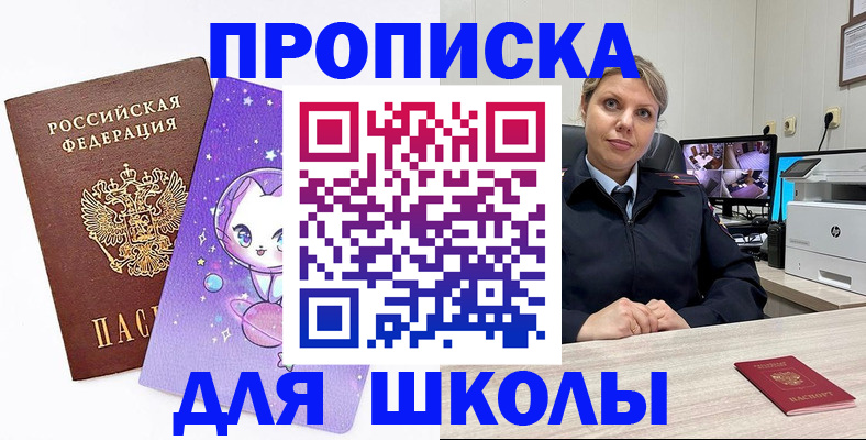 прописка паспорт в Усть-Куте