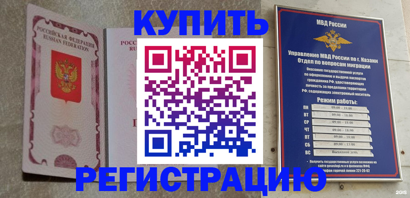 прописка ребенка в Усть-Куте