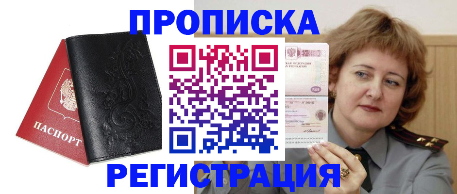 миграционный учет в Усть-Куте