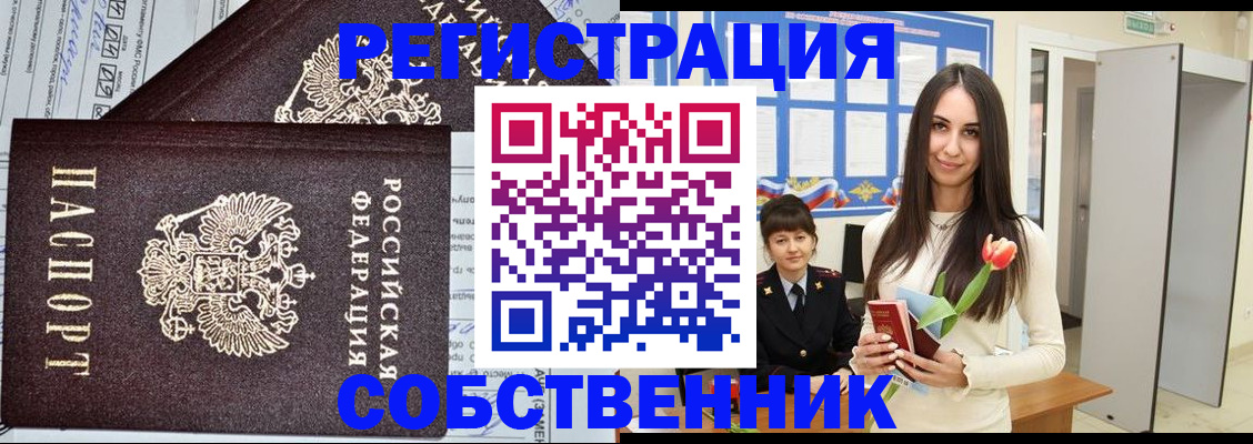 прописка в квартире в Усть-Куте