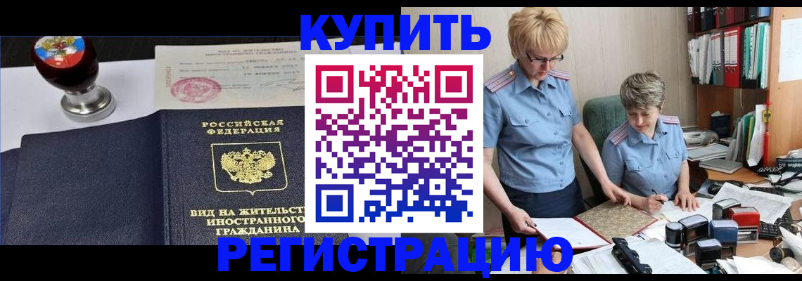 временная прописка в Усть-Куте