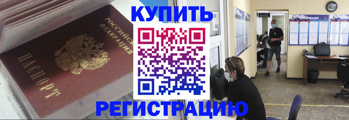 прописка гарантия в Усть-Куте